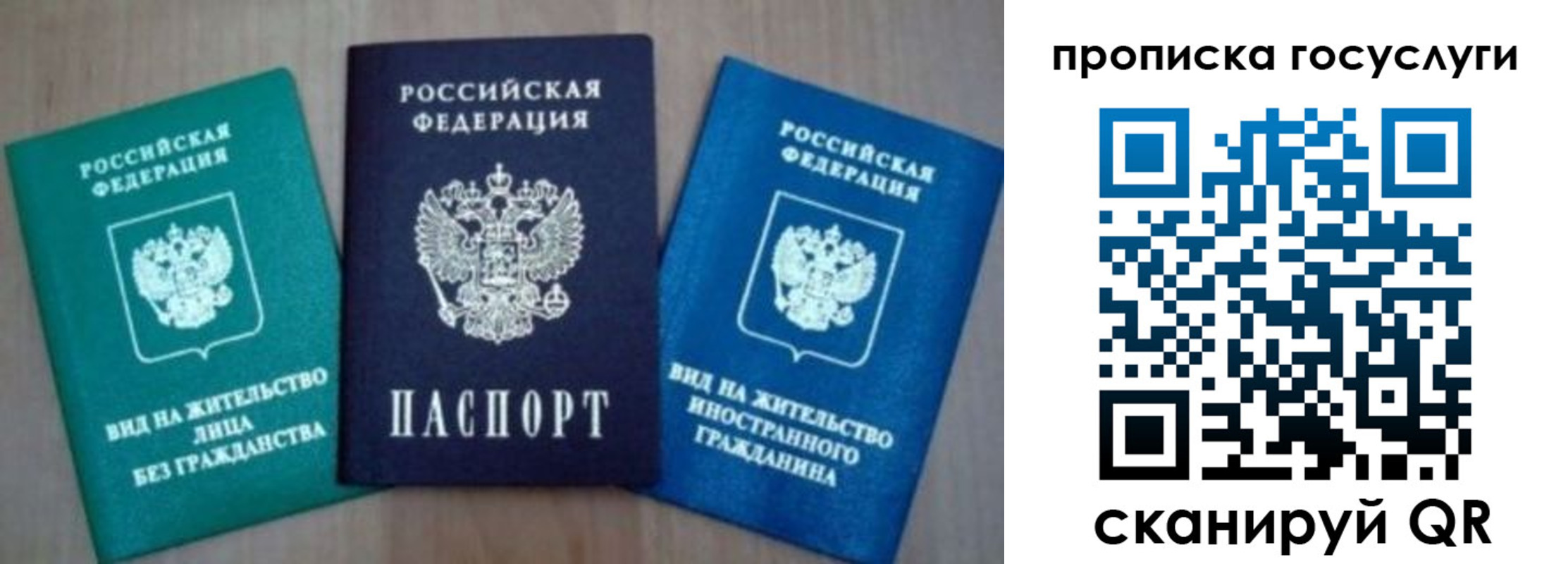 временная регистрация для всех в Ликино-Дулёво