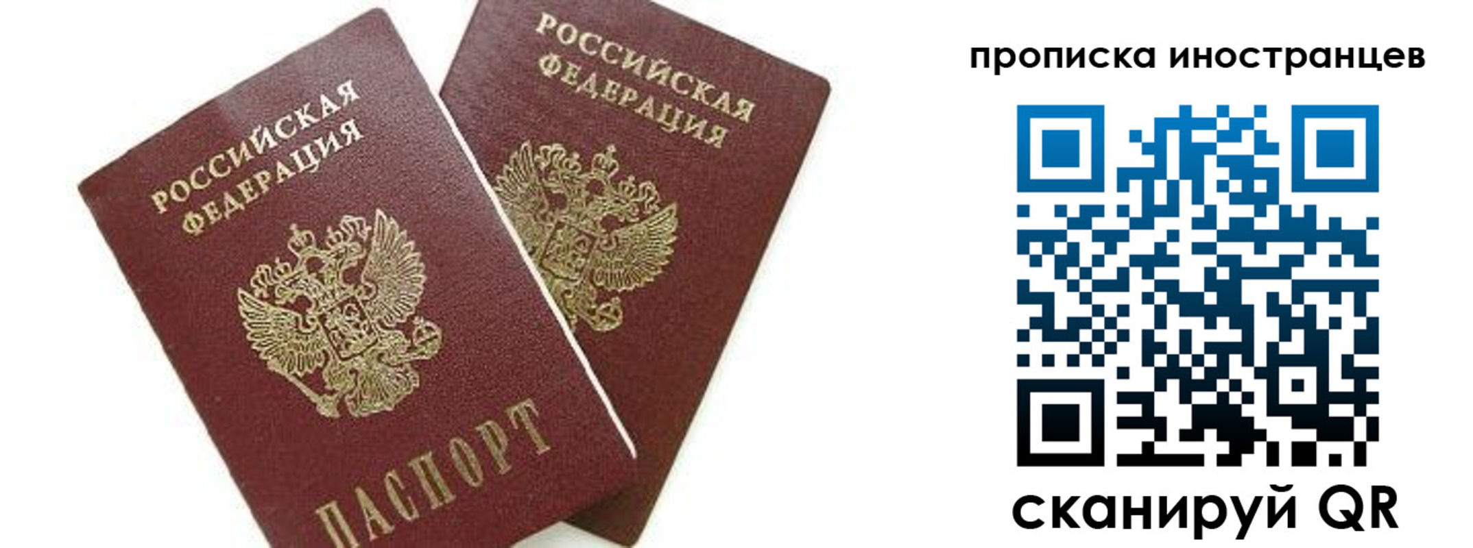 временная регистрация собственник в Ликино-Дулёво