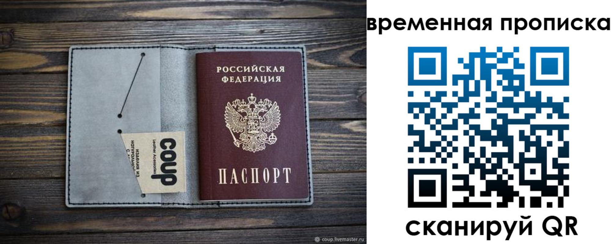 временная регистрация гарантия в Ликино-Дулёво
