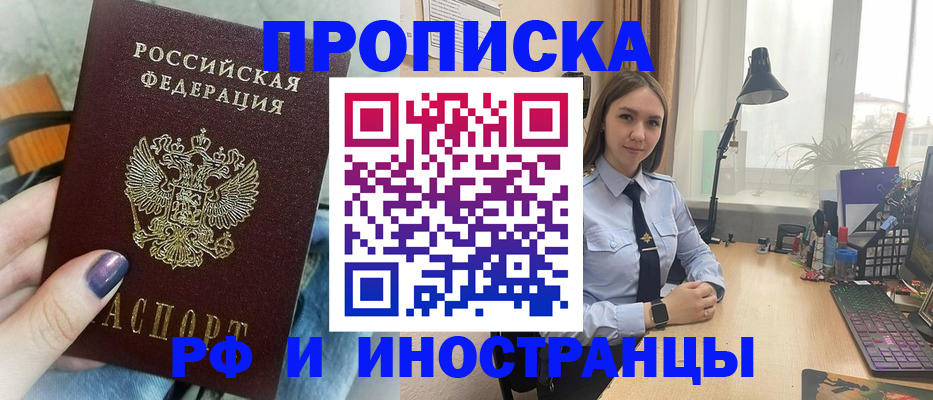 прописка законно в Ликино-Дулёво