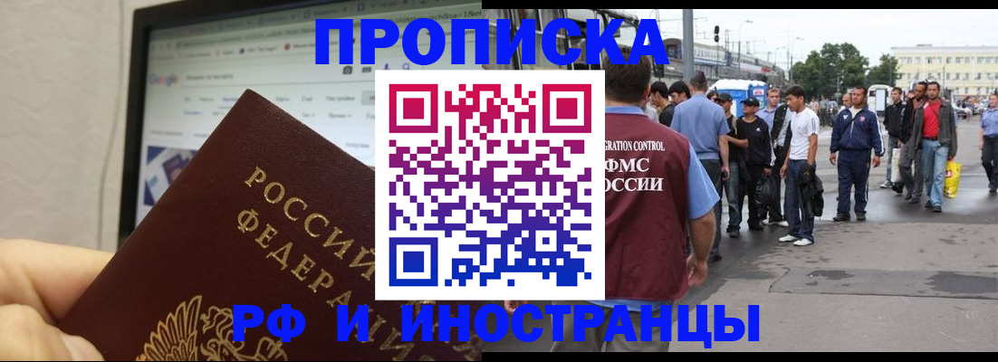 прописка ребенка в Ликино-Дулёво