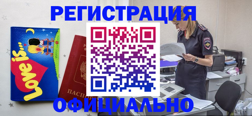 временная регистрация гарантия в Ликино-Дулёво