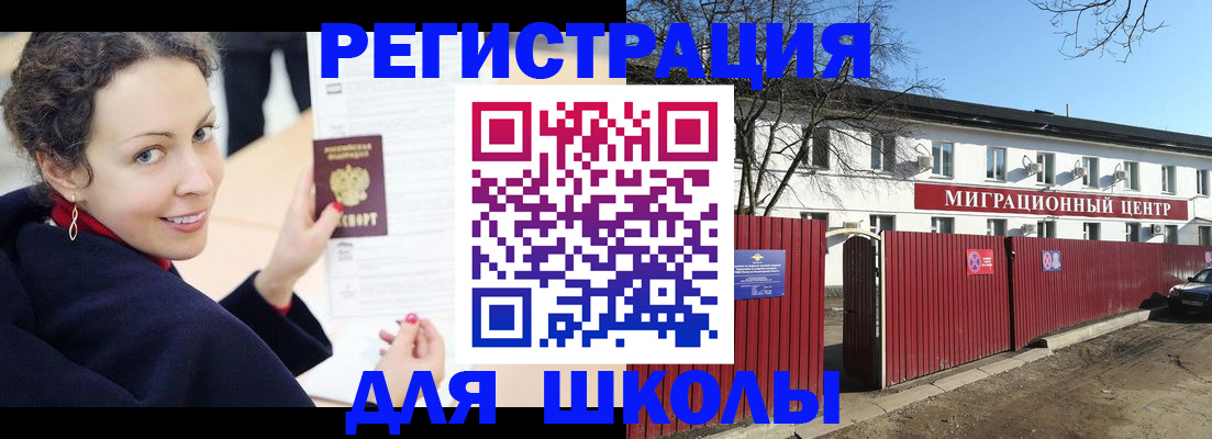 временная регистрация надежно в Ликино-Дулёво